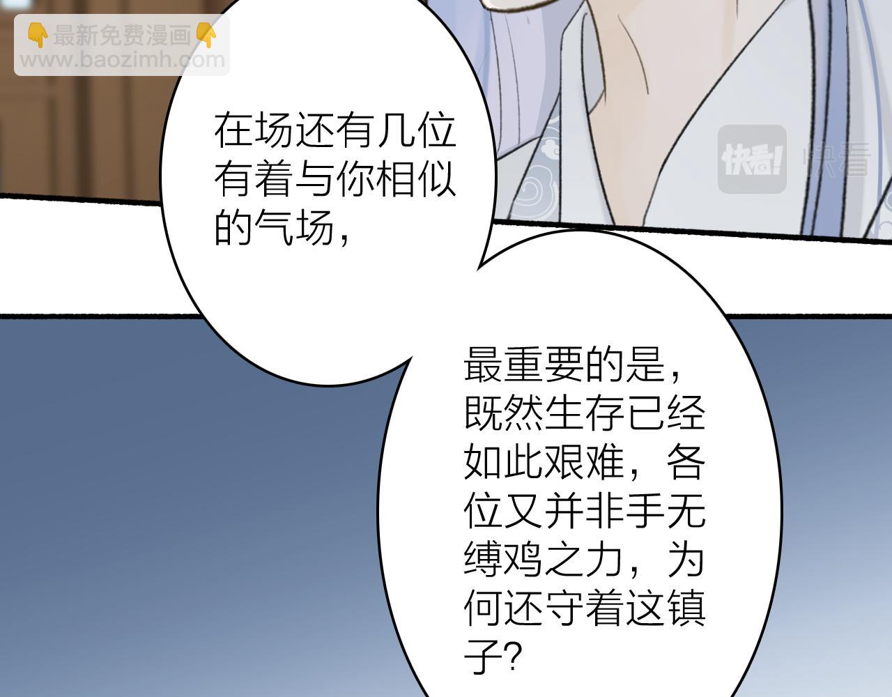 第55话 飞升菩萨(1/2)-第56话