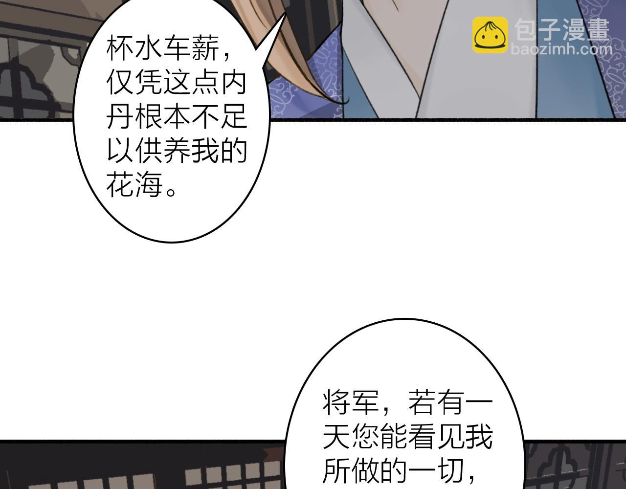 第57话 监察使的秘密(1/2)-第58话