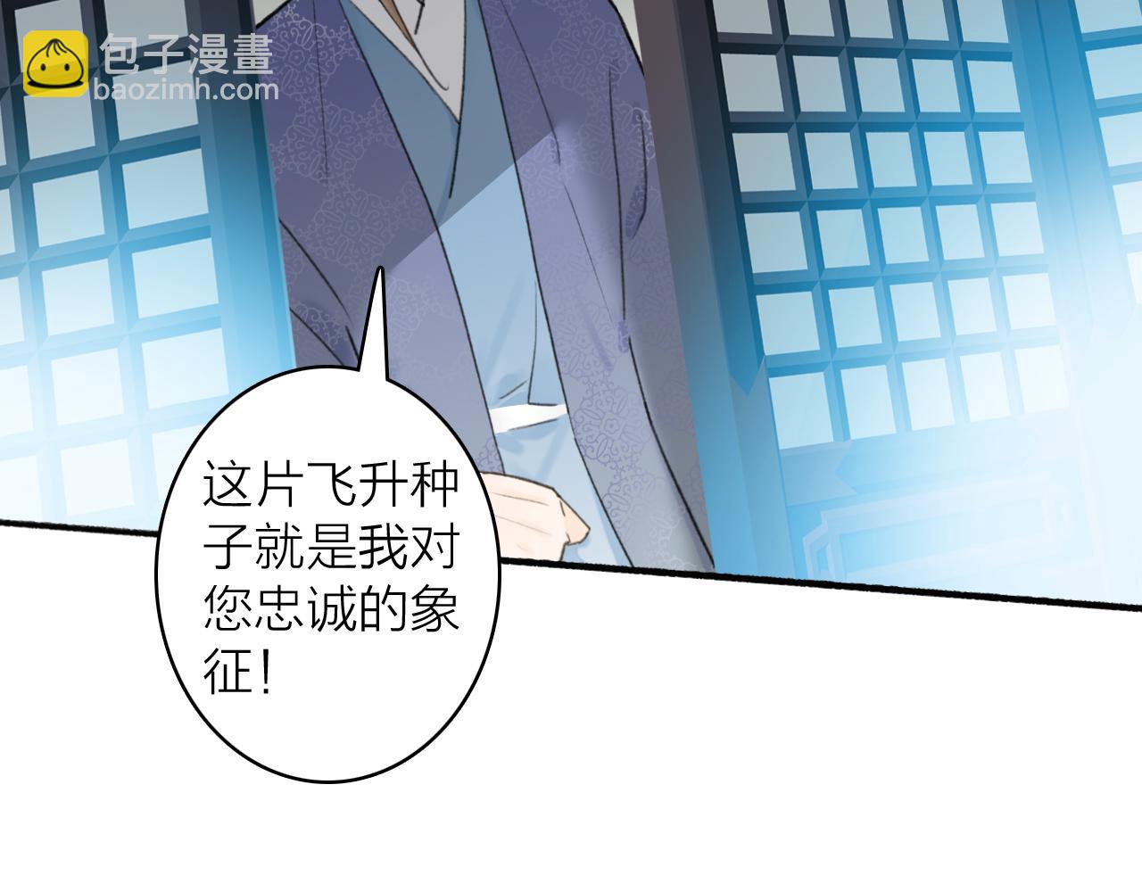 第57话 监察使的秘密(1/2)-第58话