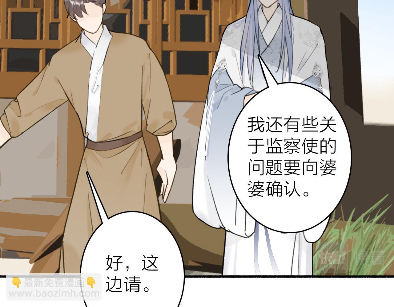 第57话 监察使的秘密(1/2)-第58话