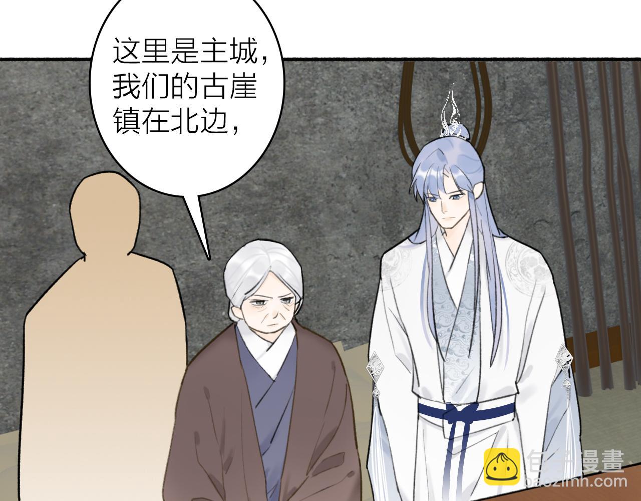 第57话 监察使的秘密(1/2)-第58话