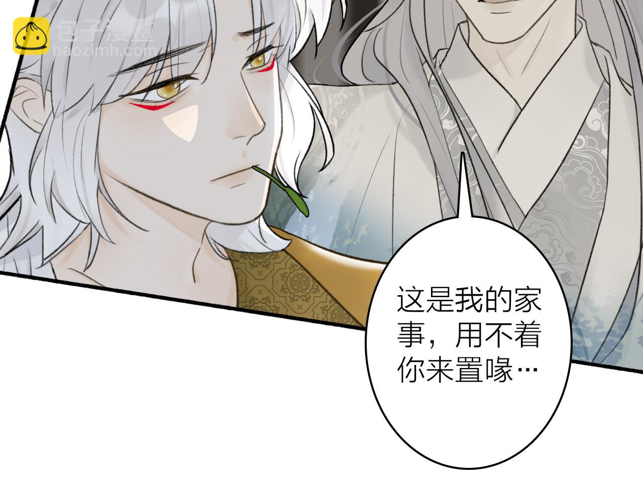 第57话 监察使的秘密(1/2)-第58话