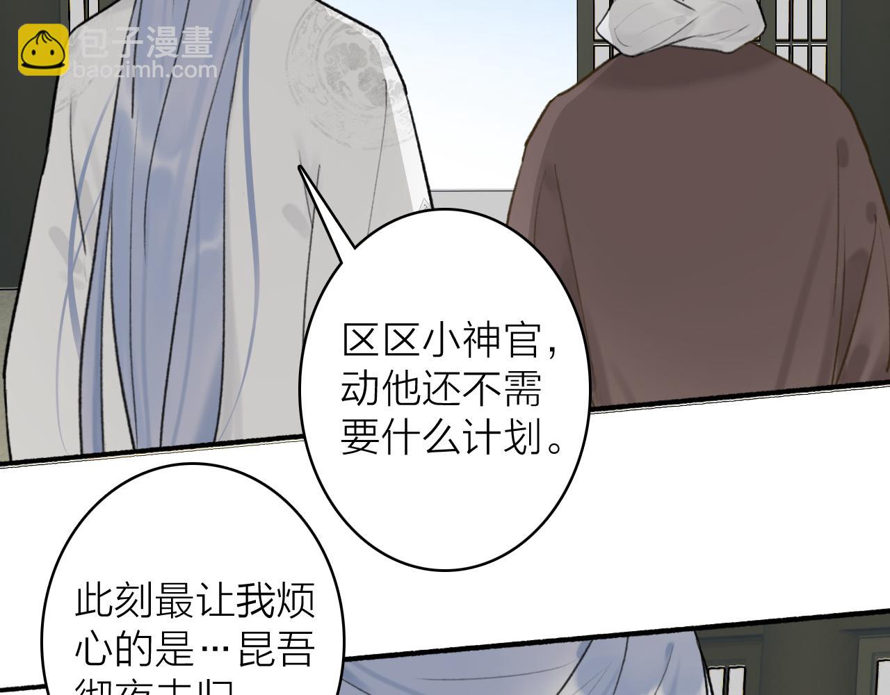 第57话 监察使的秘密(1/2)-第58话