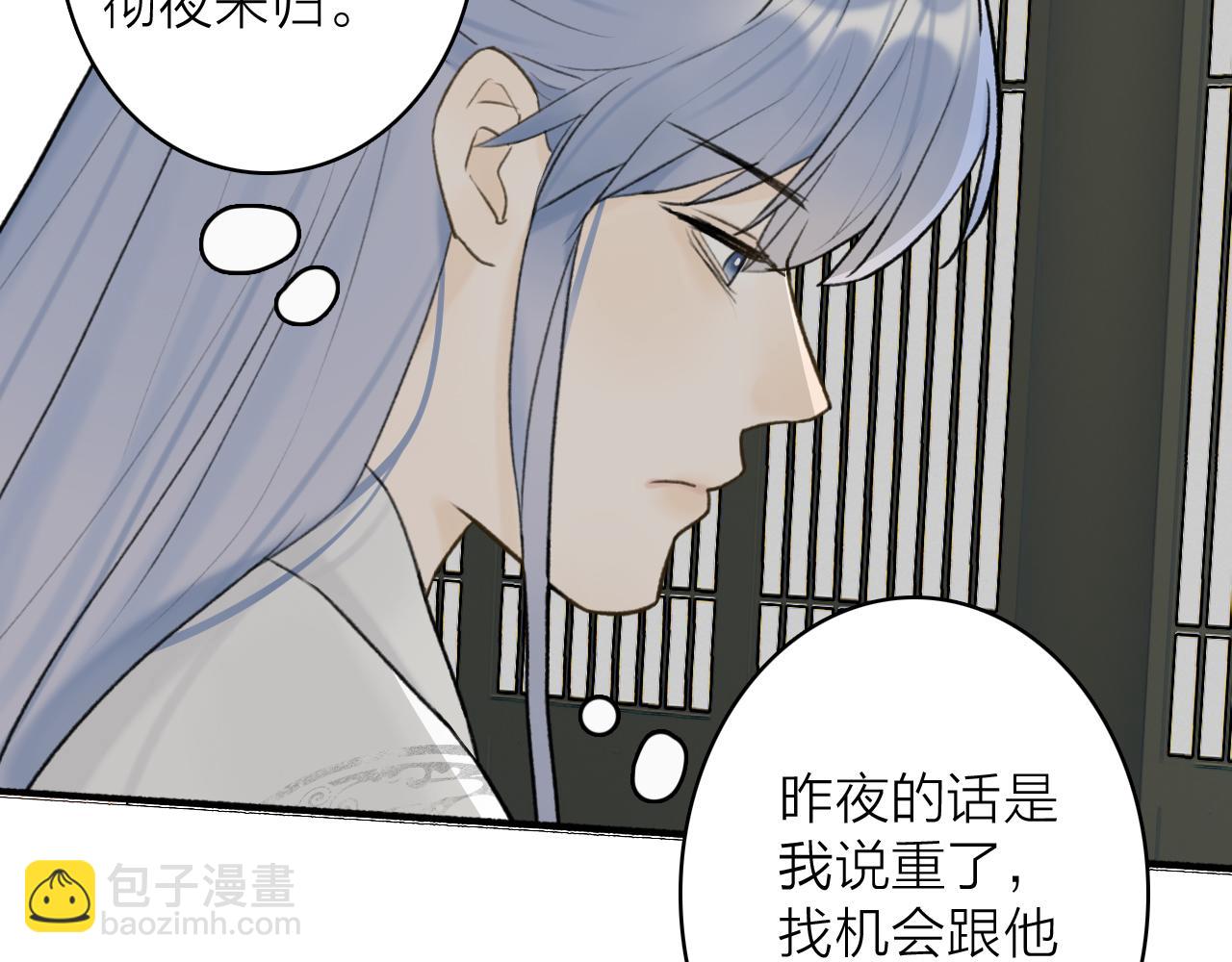 第57话 监察使的秘密(1/2)-第58话