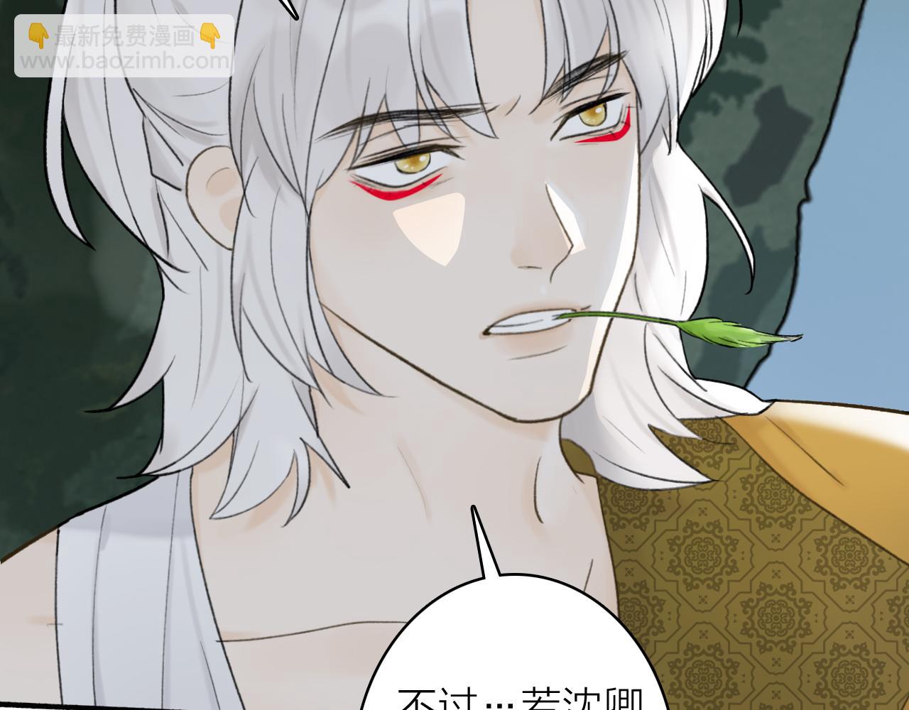 第57话 监察使的秘密(1/2)-第58话