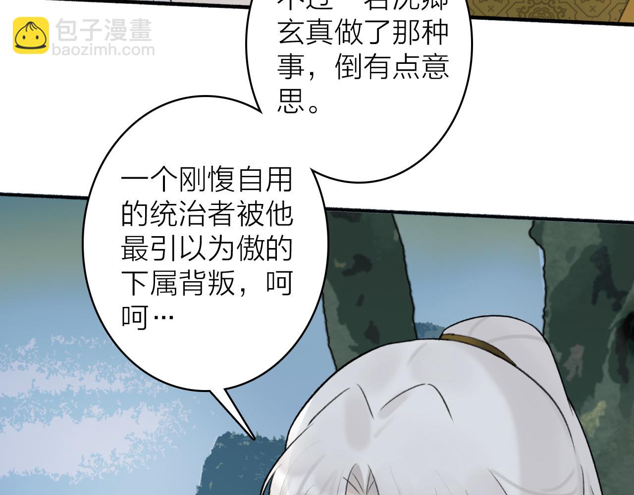 第57话 监察使的秘密(1/2)-第58话