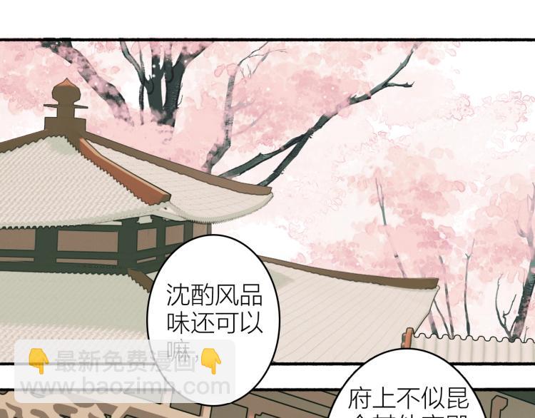 第5话  无解的标记(1/2)-第6话