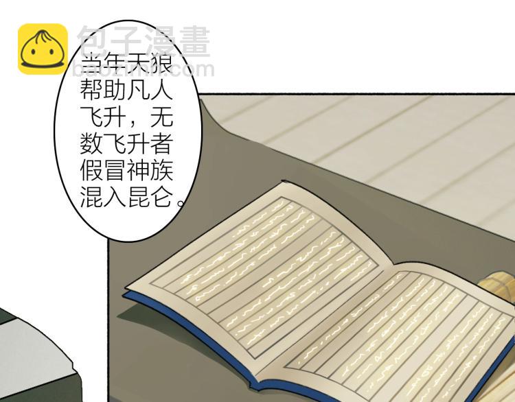 第5话  无解的标记(1/2)-第6话