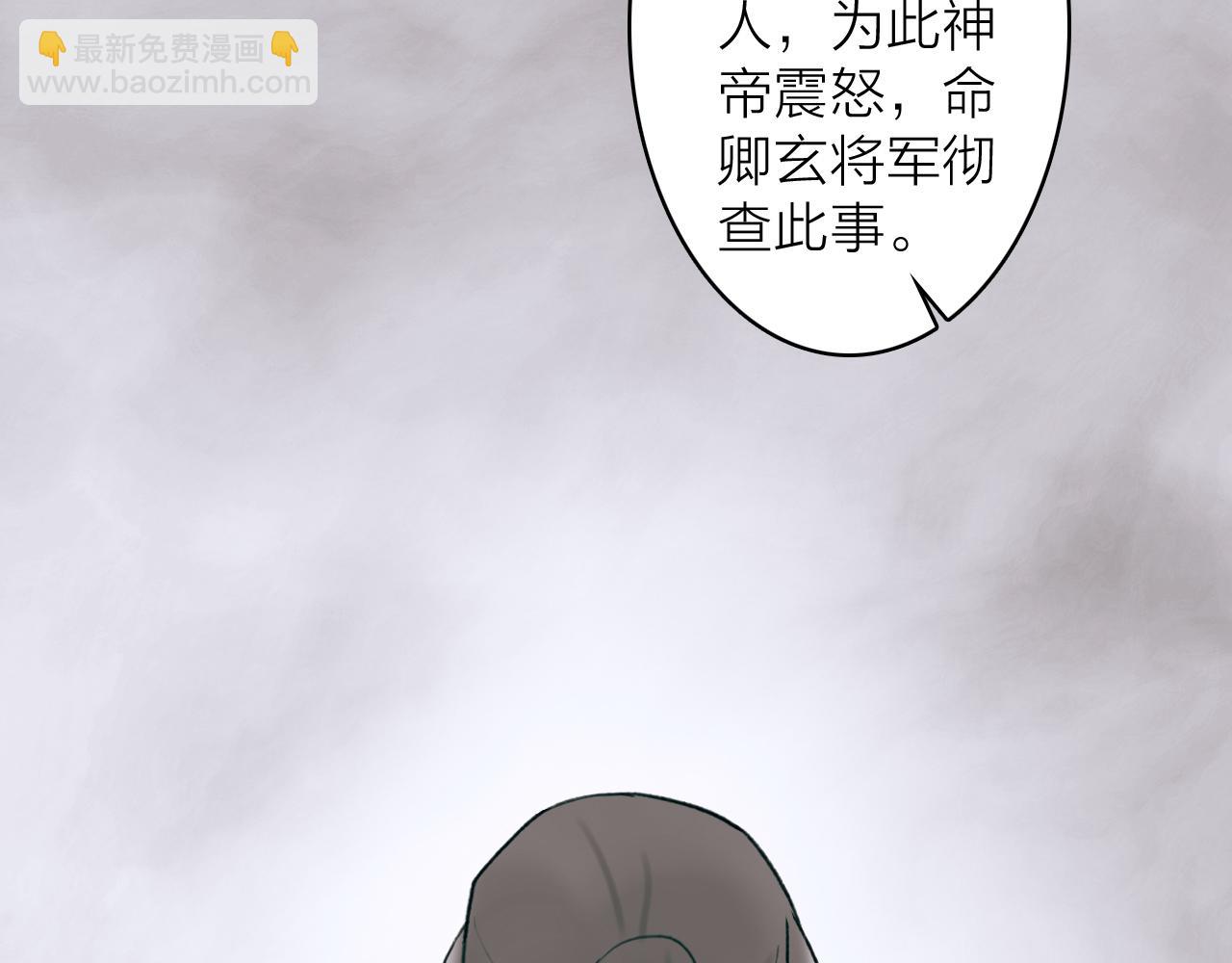 第59话 得知真相(1/2)-第60话