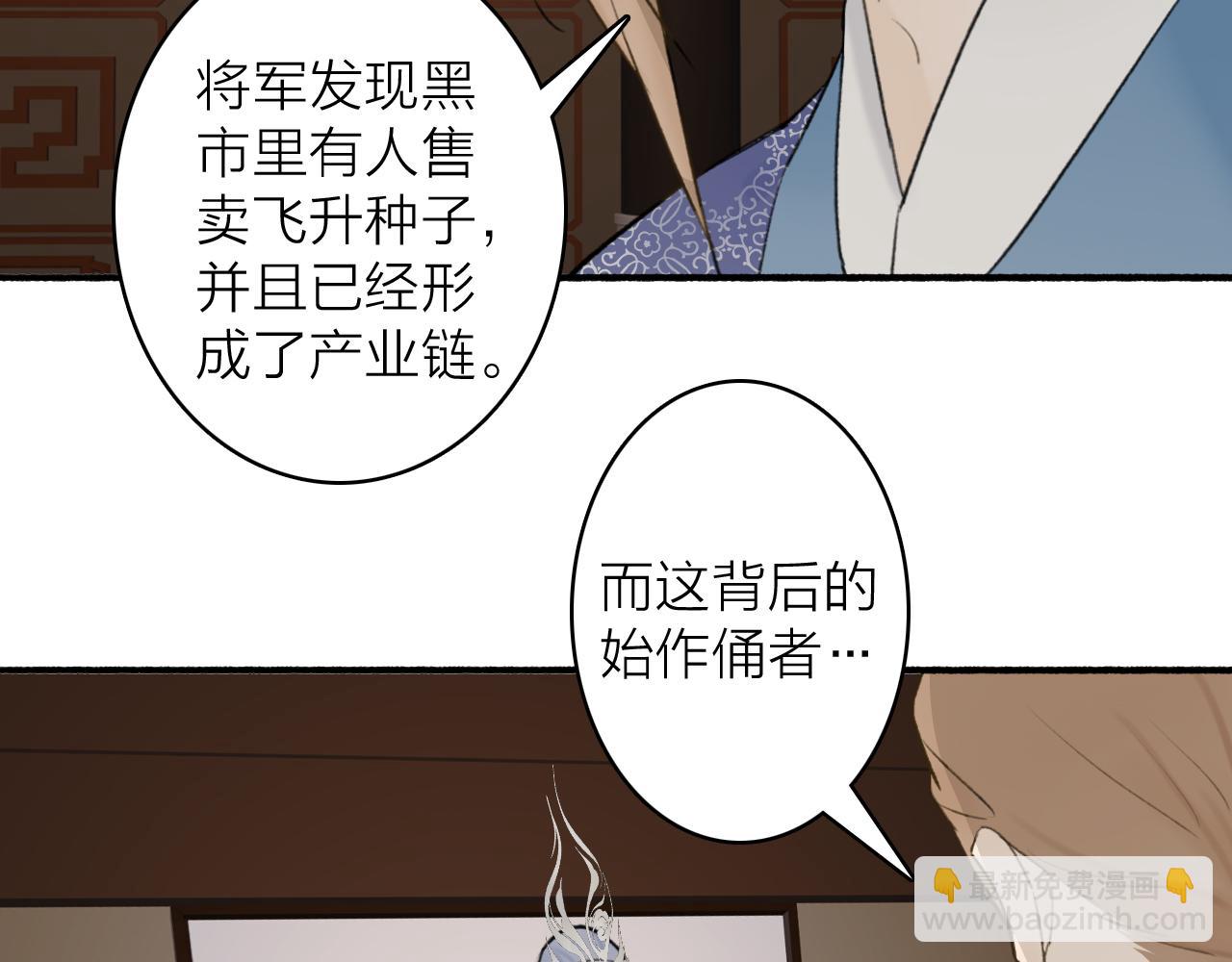 第59话 得知真相(1/2)-第60话