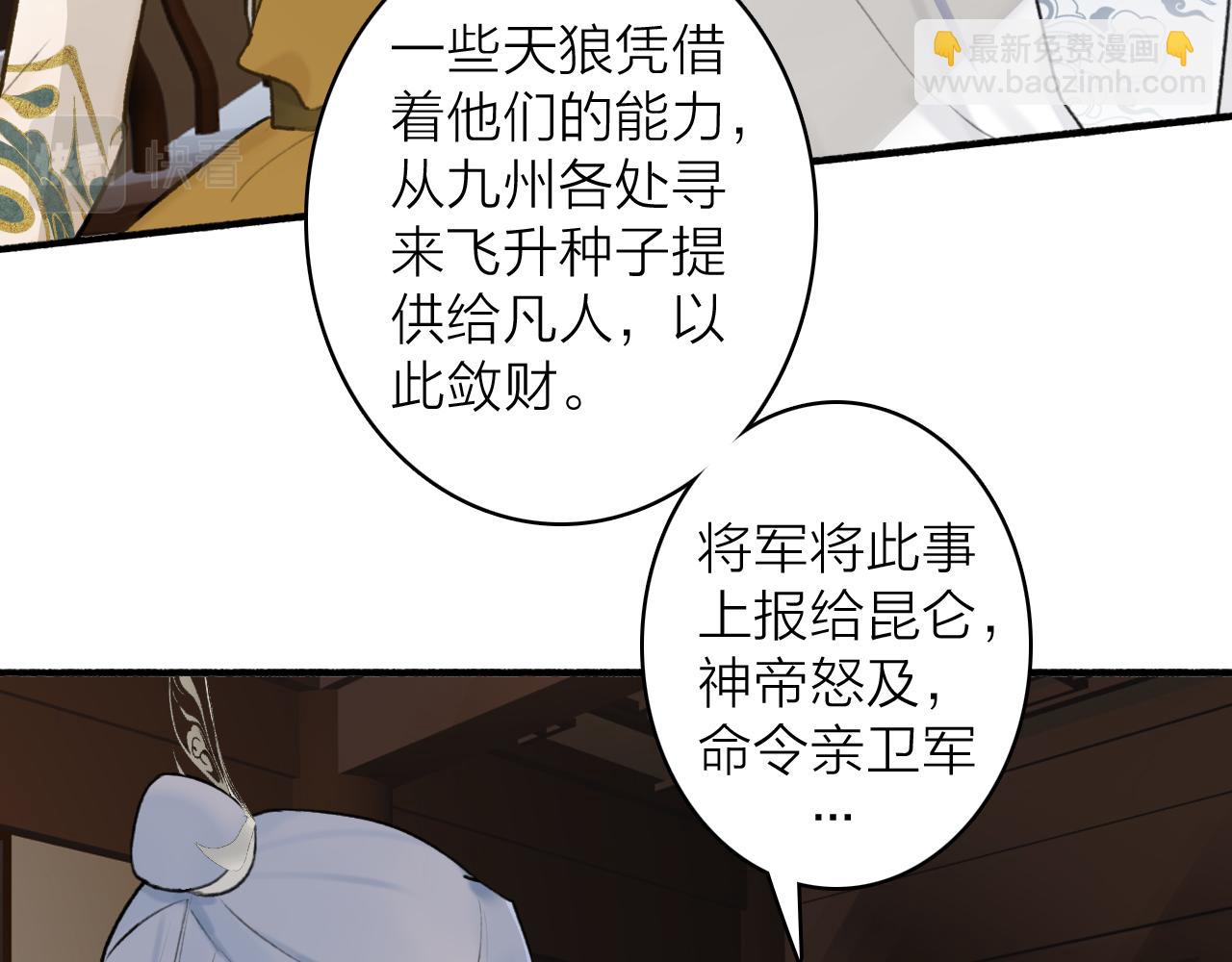 第59话 得知真相(1/2)-第60话