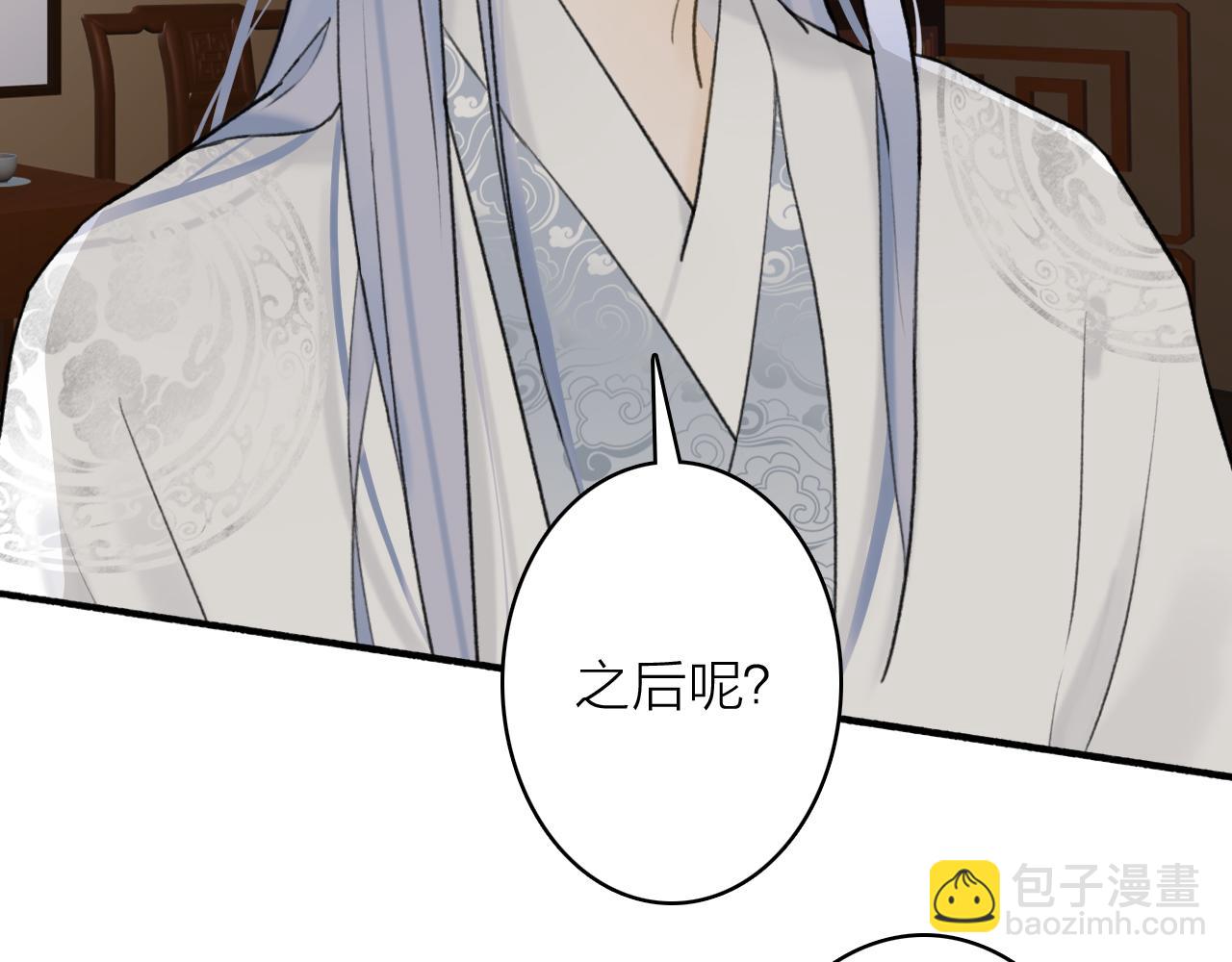 第59话 得知真相(1/2)-第60话