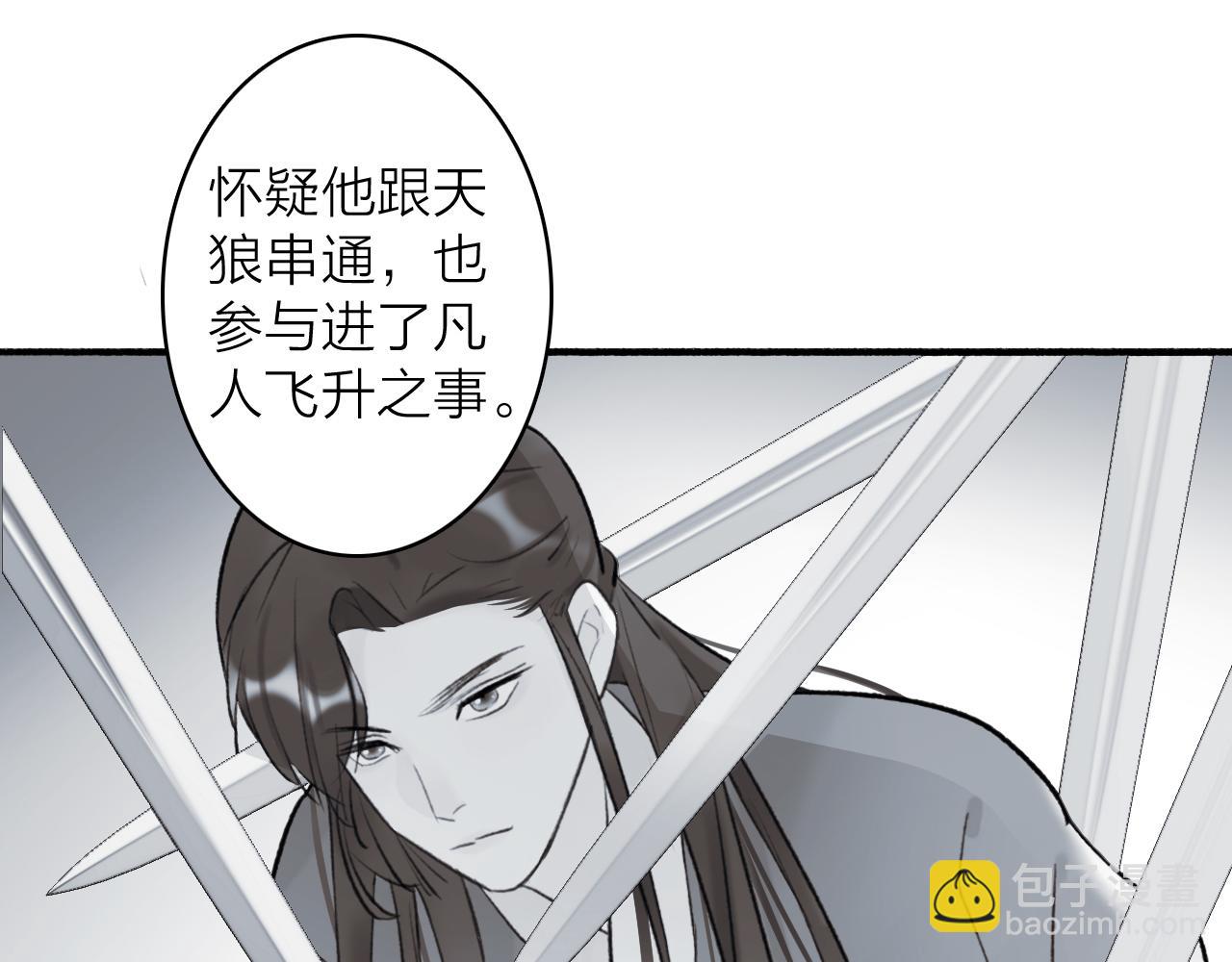 第59话 得知真相(1/2)-第60话