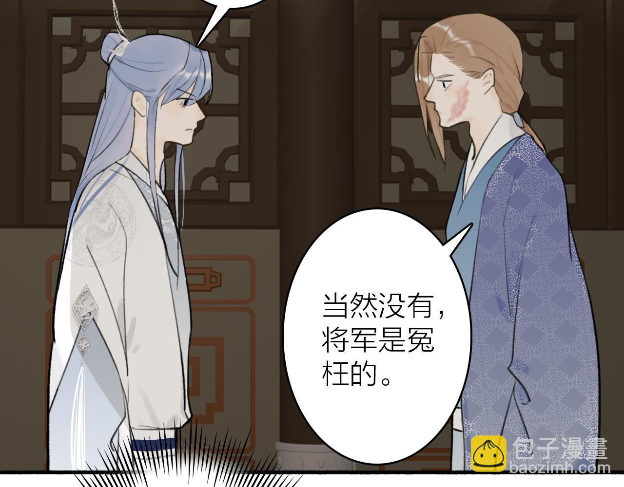 第59话 得知真相(1/2)-第60话