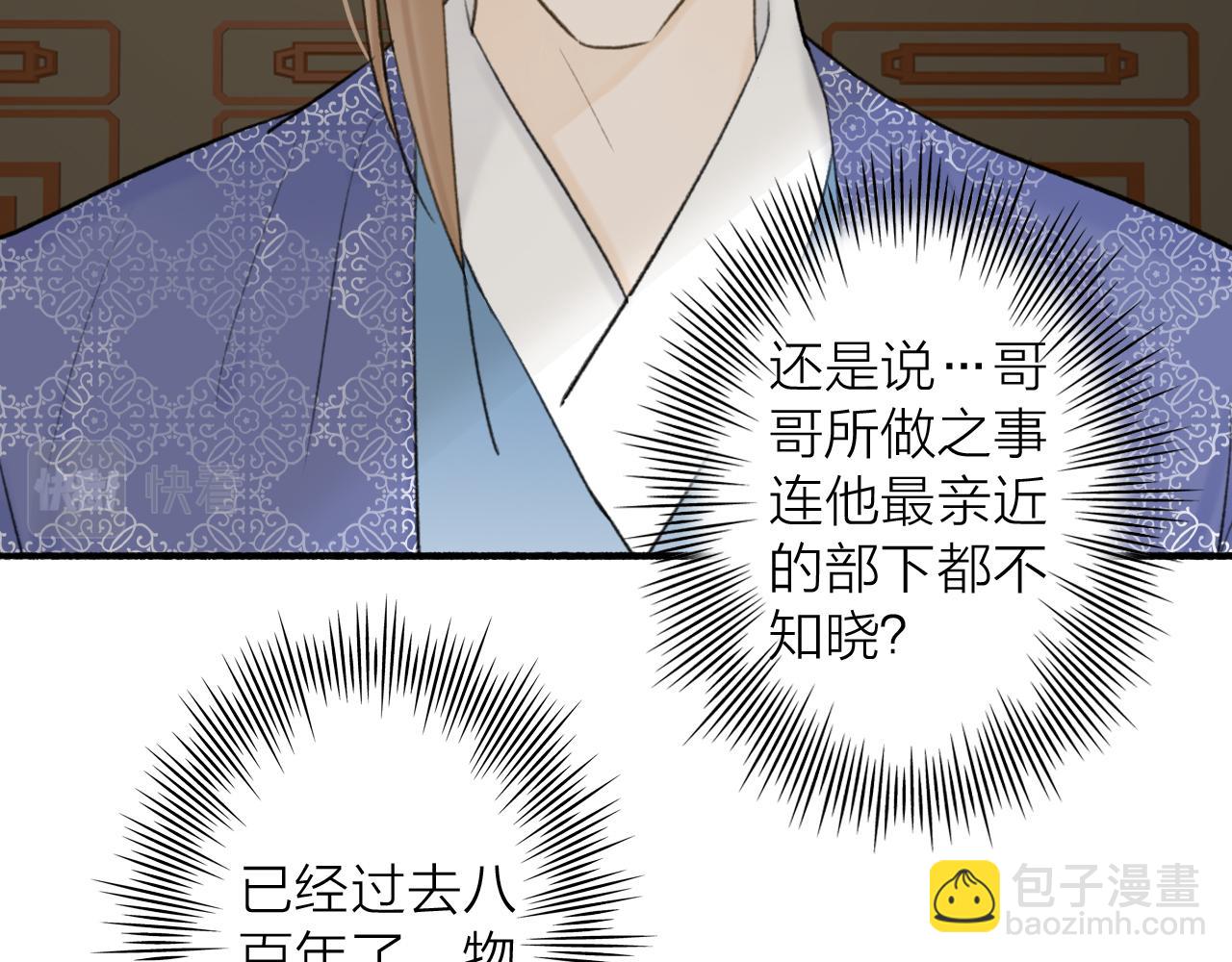 第59话 得知真相(1/2)-第60话