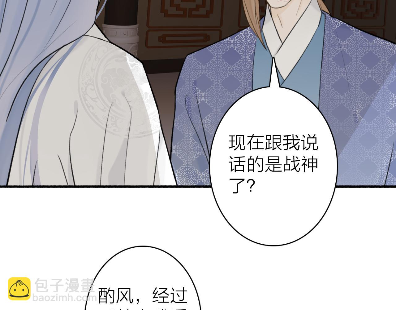 第59话 得知真相(1/2)-第60话