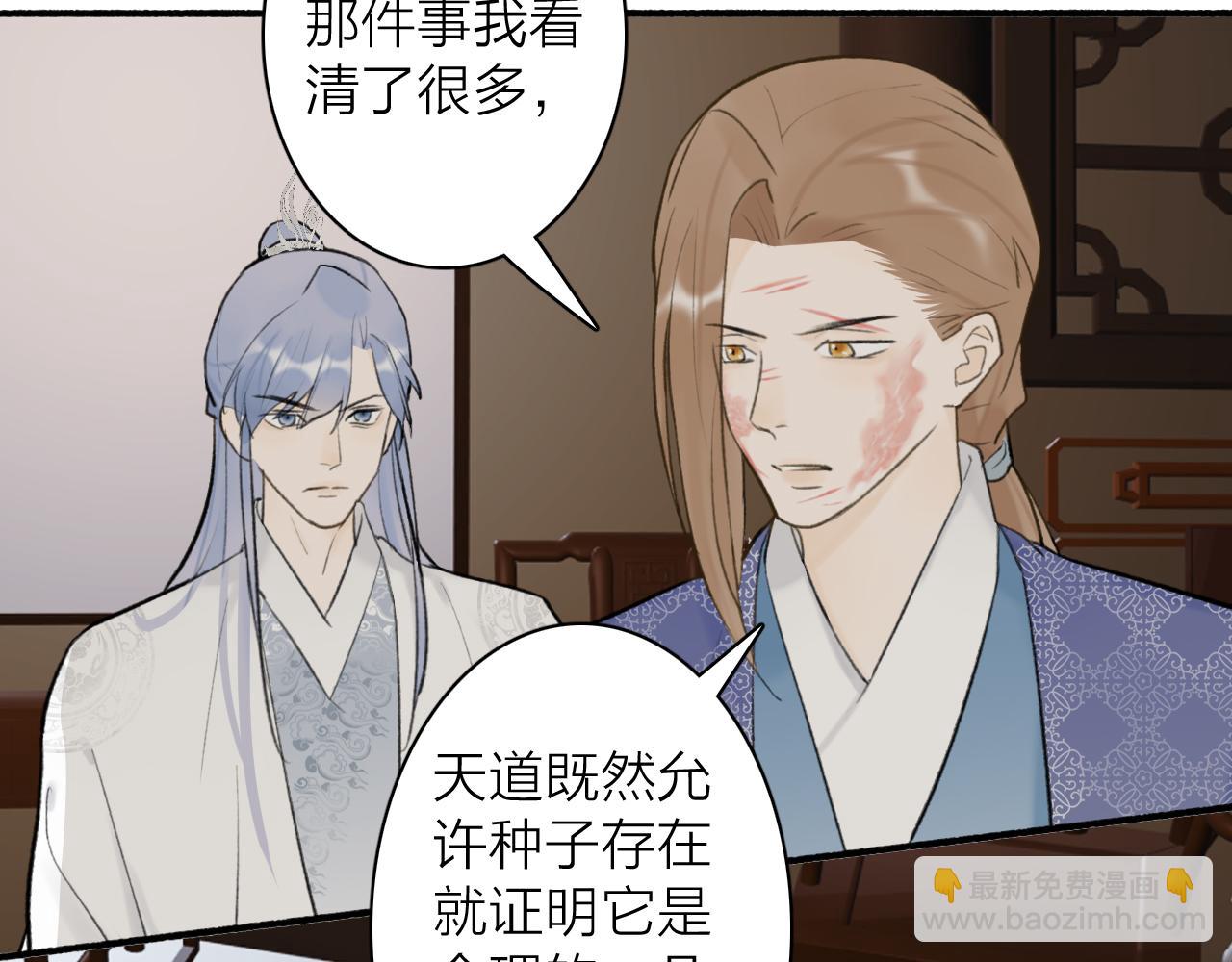 第59话 得知真相(1/2)-第60话