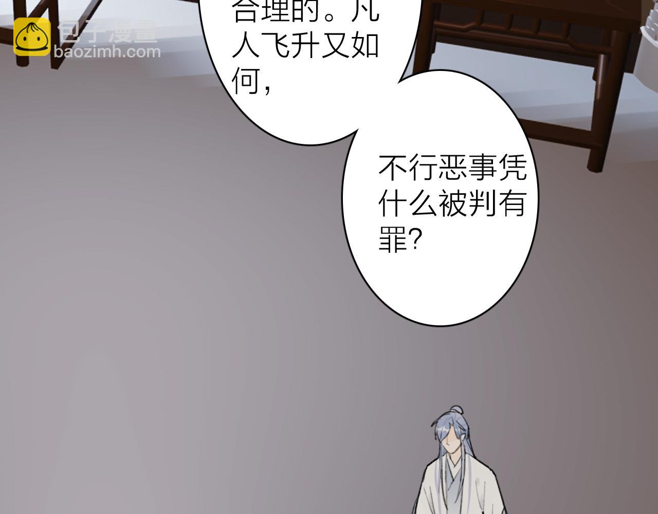 第59话 得知真相(1/2)-第60话