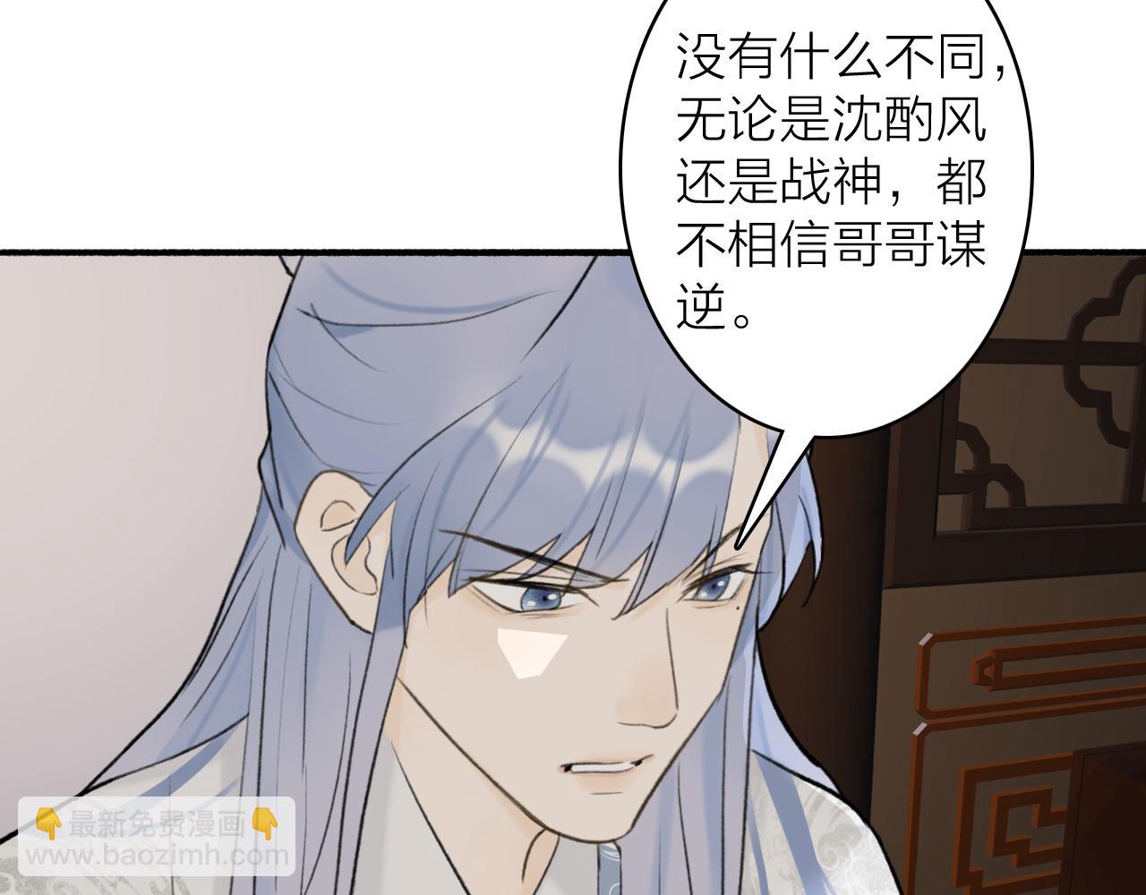 第59话 得知真相(1/2)-第60话