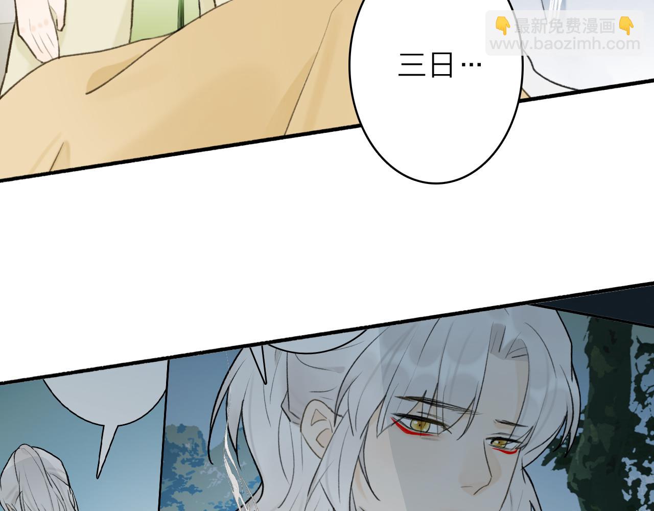 第61话 放不下你(1/2)-第62话