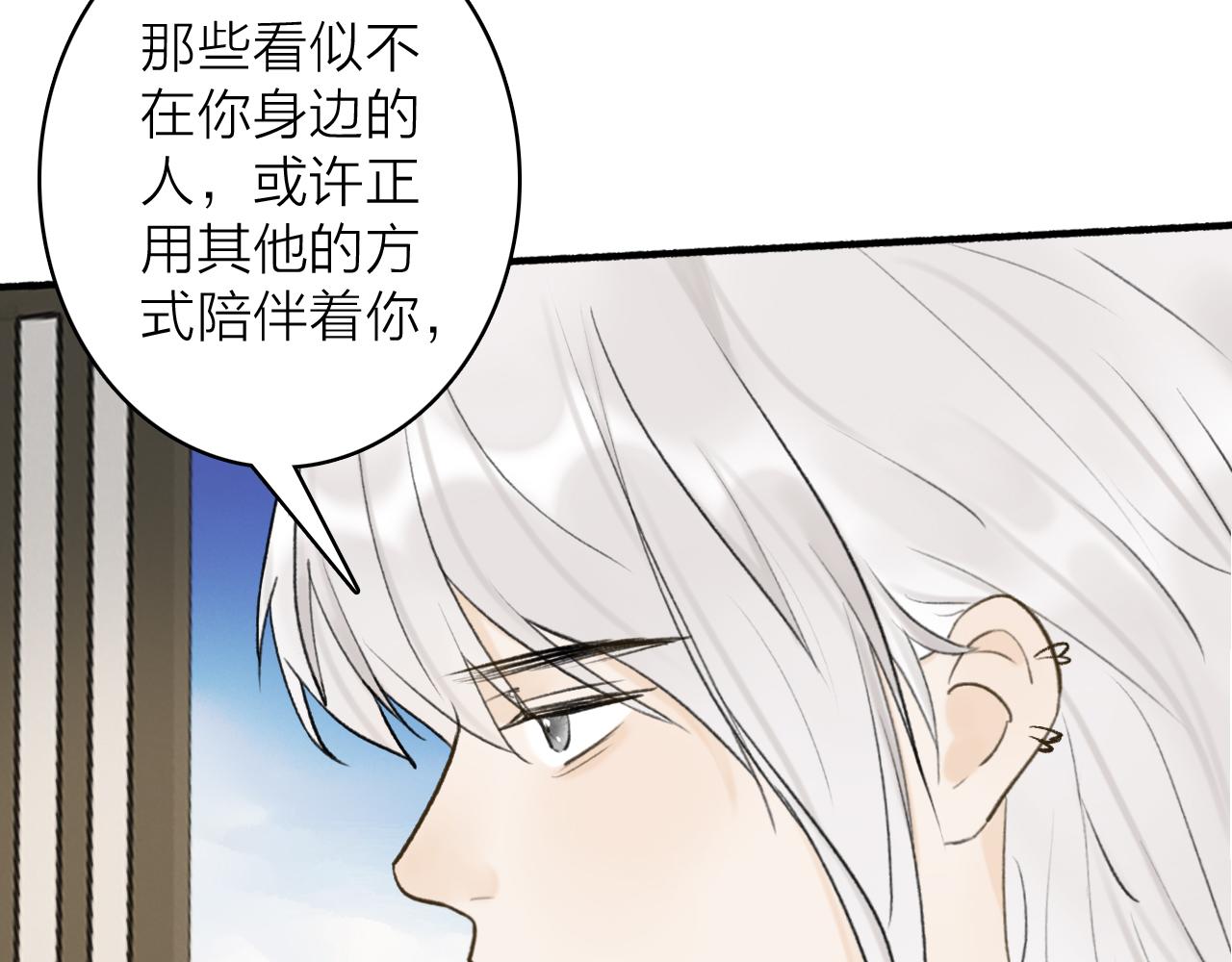 第63话 明珠蒙尘(1/2)-第64话