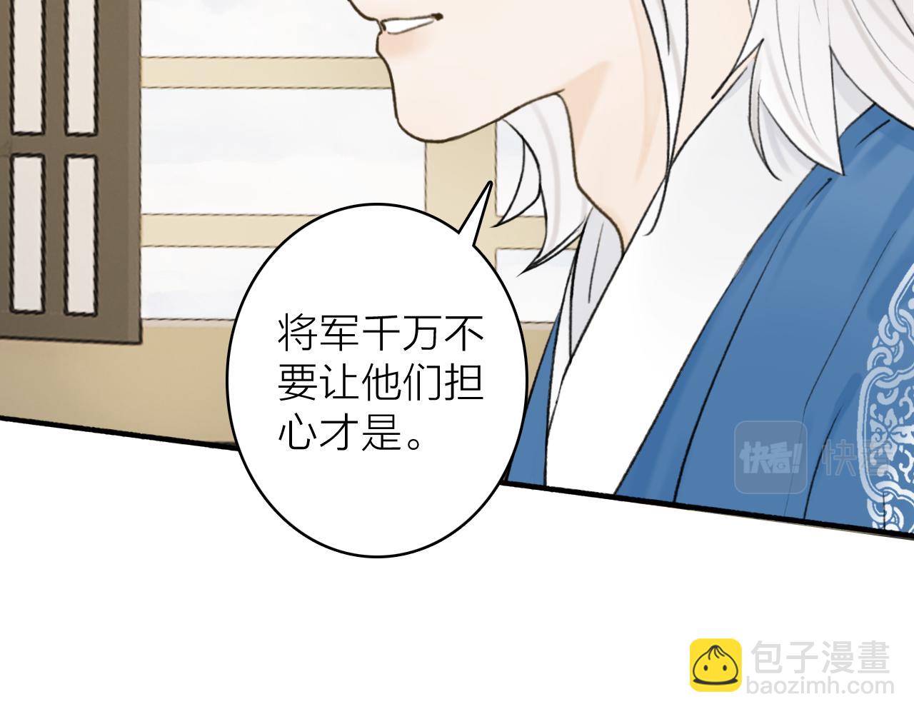 第63话 明珠蒙尘(1/2)-第64话