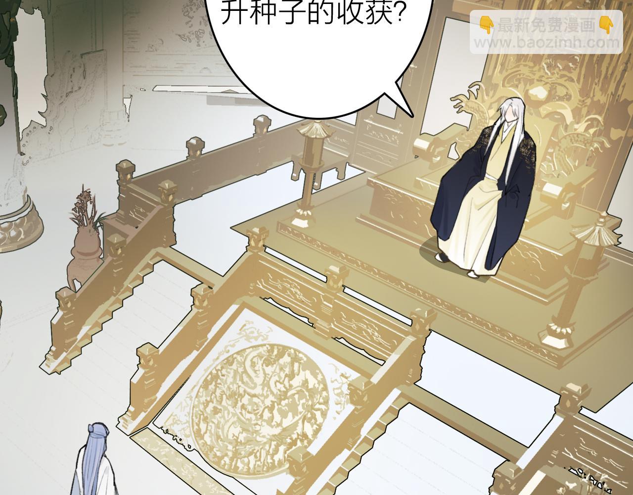 第63话 明珠蒙尘(1/2)-第64话