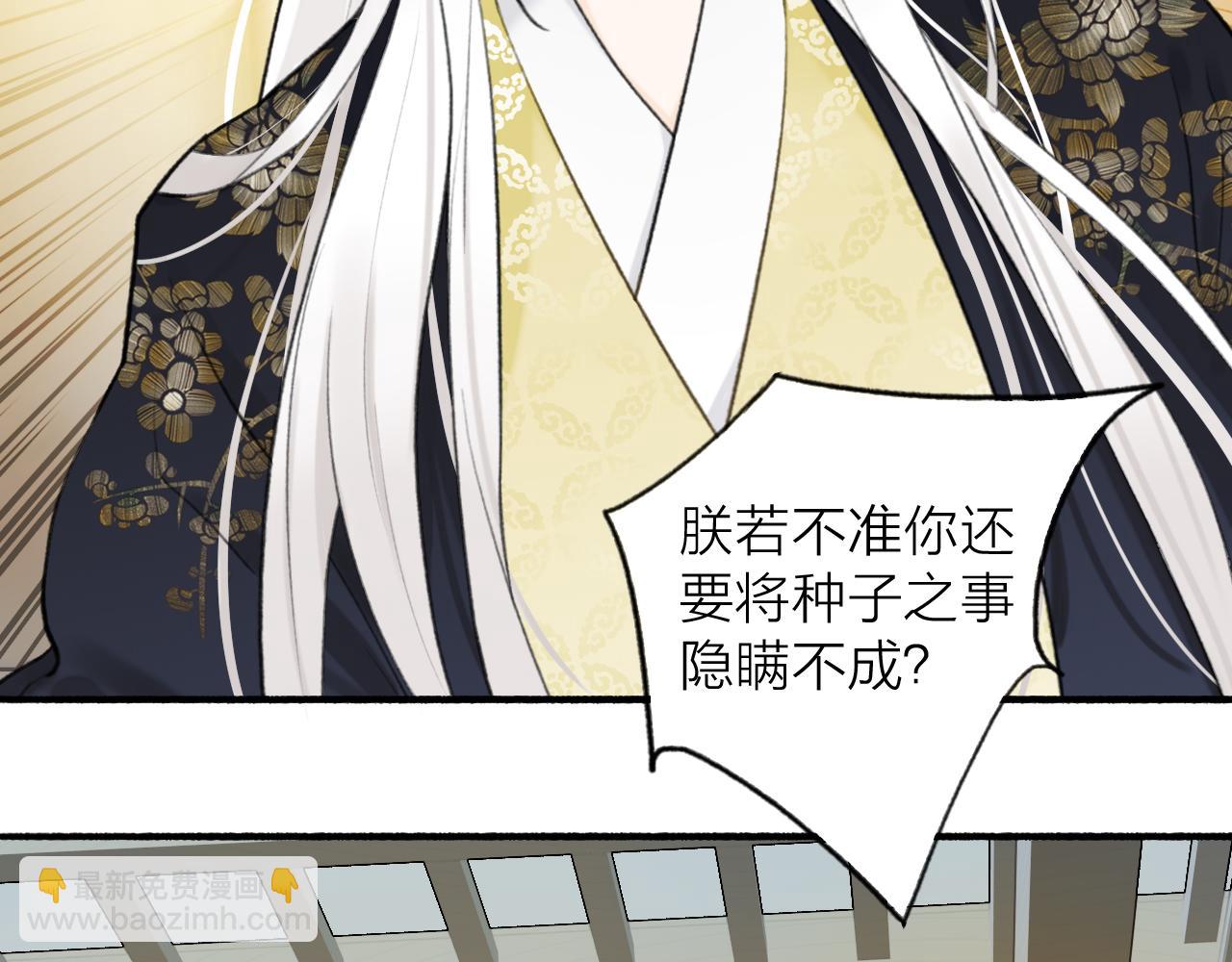 第63话 明珠蒙尘(1/2)-第64话