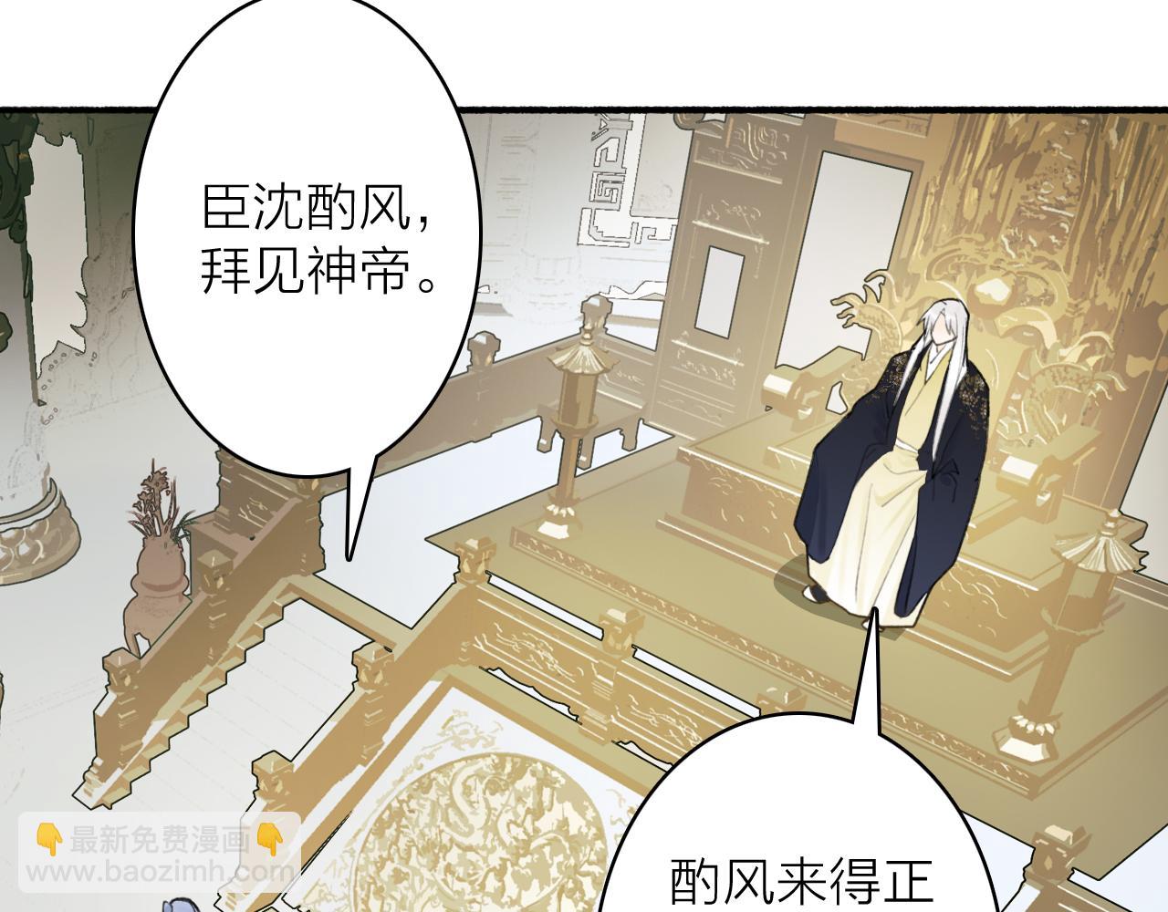 第63话 明珠蒙尘(1/2)-第64话