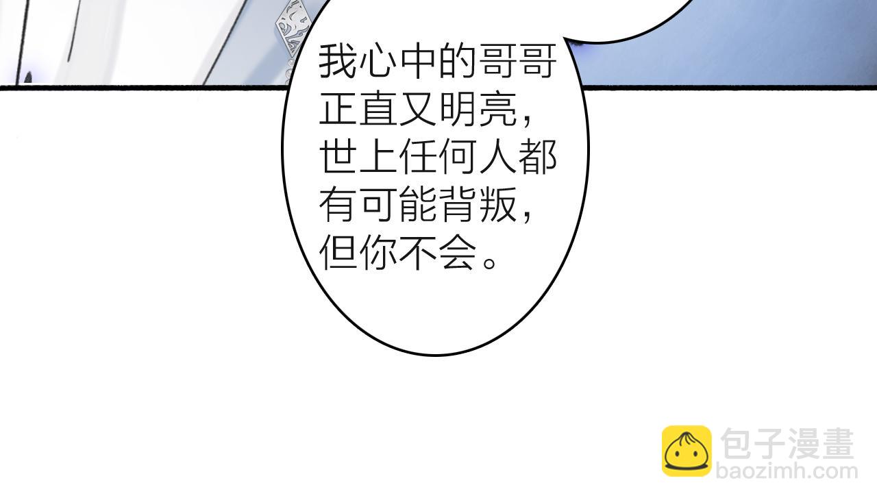 第65话 卿玄的谋划(1/2)-第66话