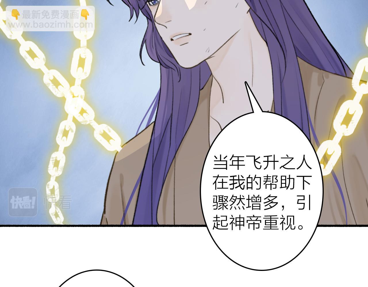 第65话 卿玄的谋划(1/2)-第66话