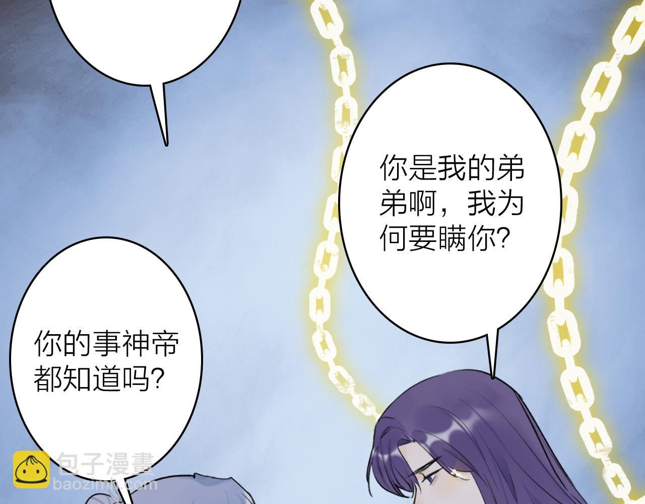 第65话 卿玄的谋划(1/2)-第66话