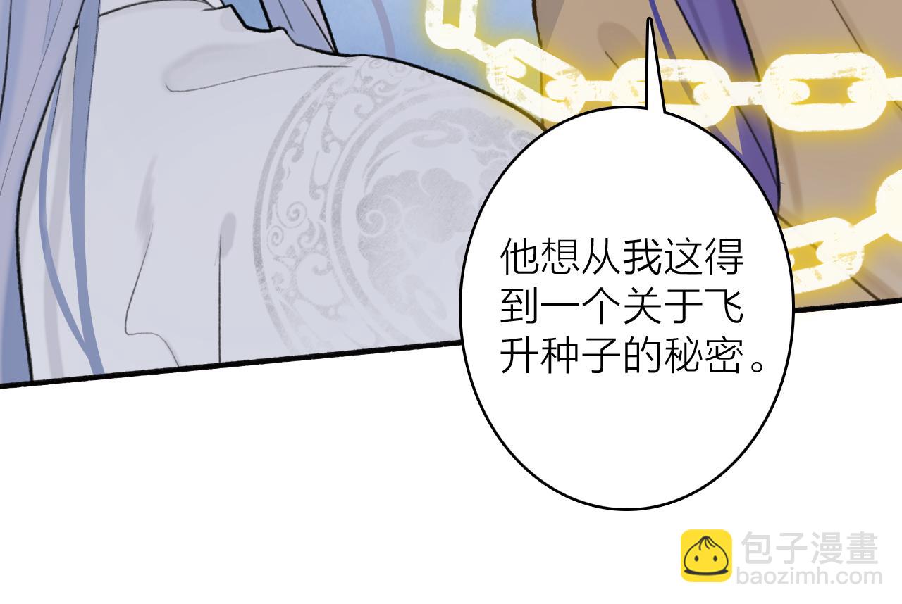 第65话 卿玄的谋划(1/2)-第66话