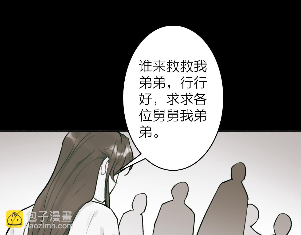 将军，小心恶犬！ - 第65话 卿玄的谋划(2/2) - 6