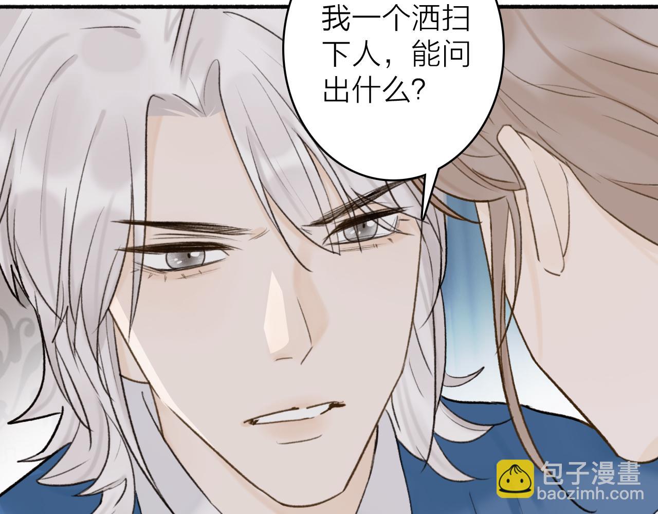 第67话 二人的心结(1/2)-第68话