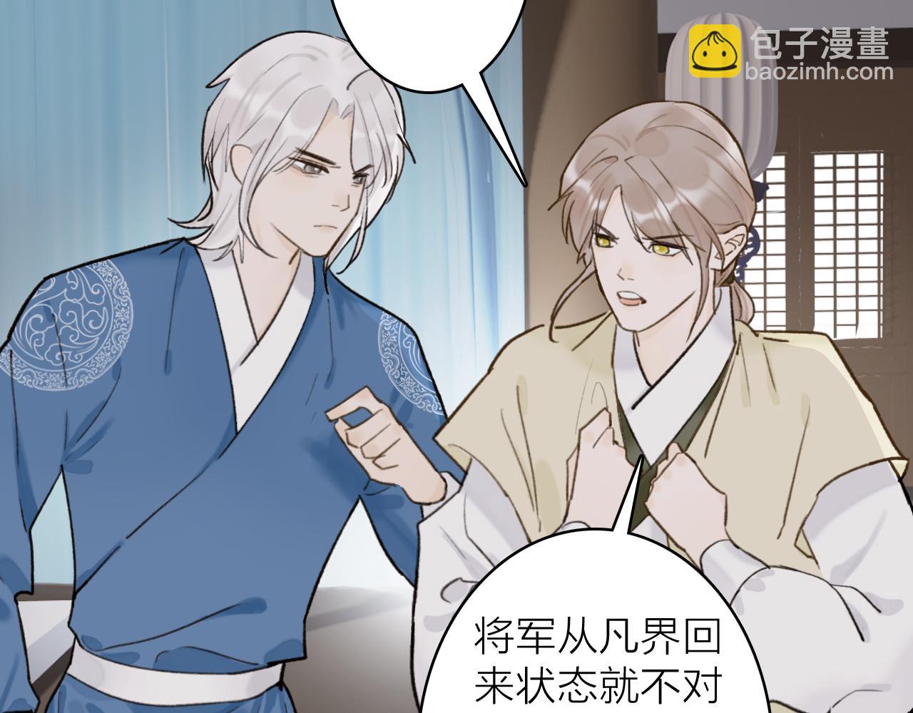 第67话 二人的心结(1/2)-第68话