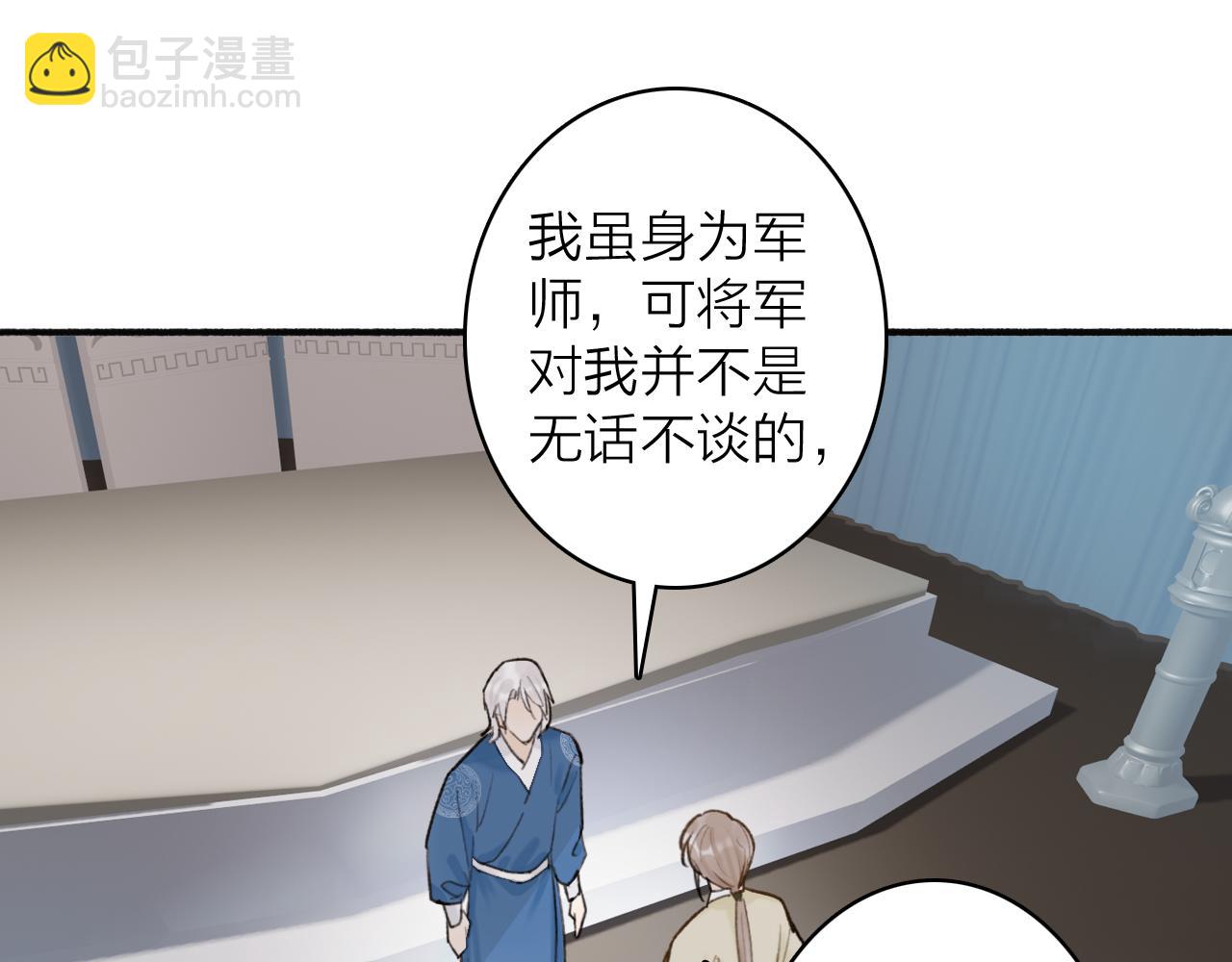 第67话 二人的心结(1/2)-第68话