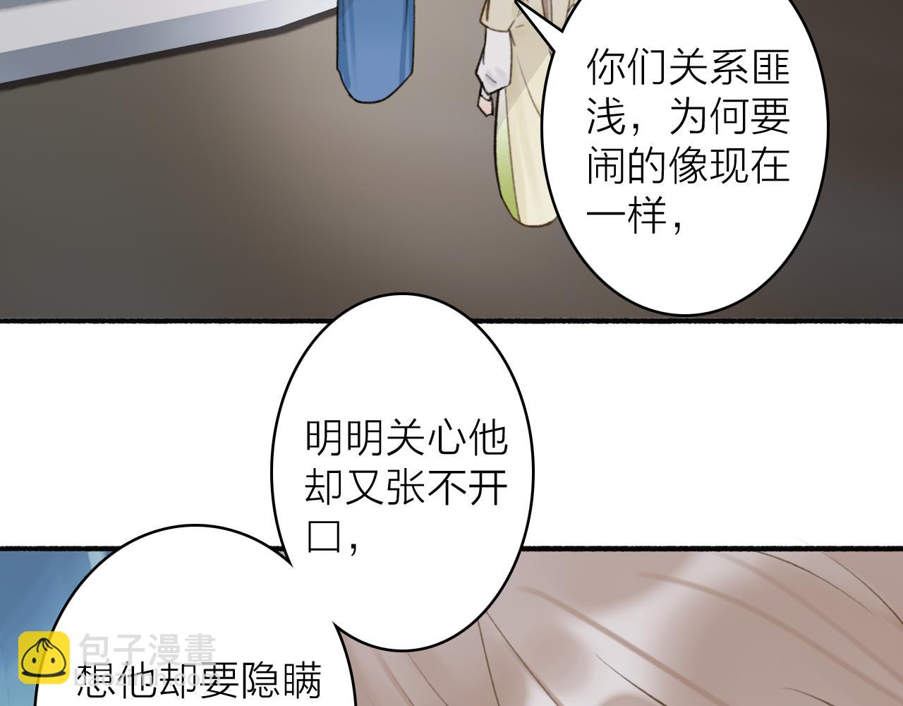 第67话 二人的心结(1/2)-第68话