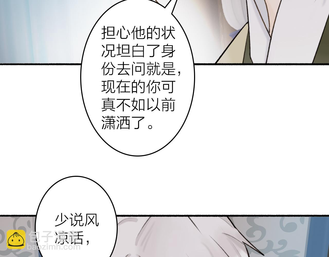 第67话 二人的心结(1/2)-第68话