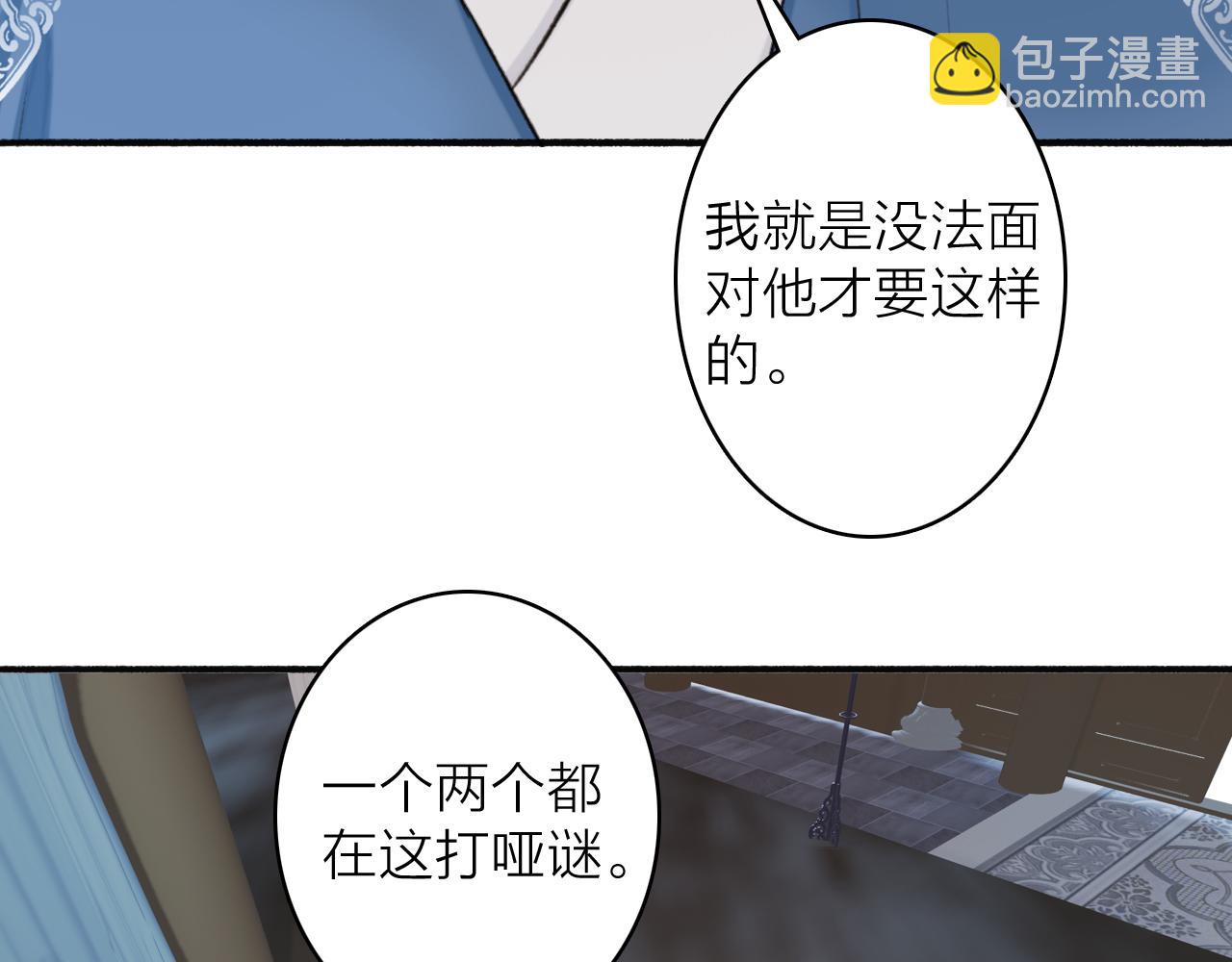 第67话 二人的心结(1/2)-第68话