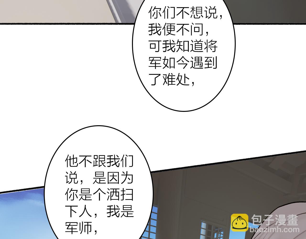 第67话 二人的心结(1/2)-第68话