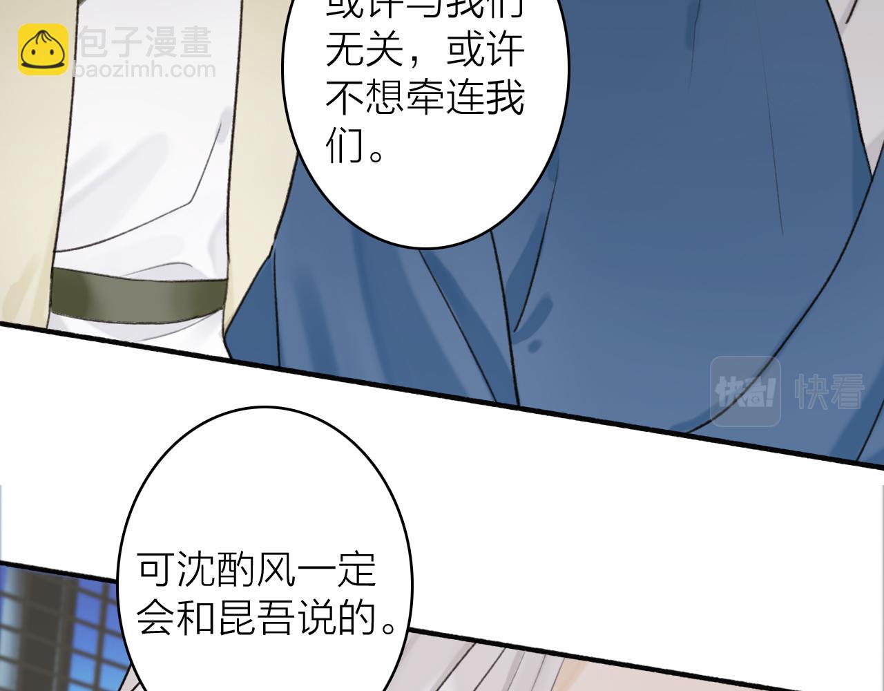 第67话 二人的心结(1/2)-第68话