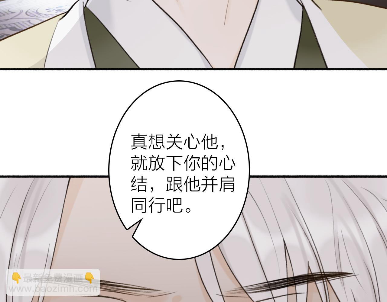 第67话 二人的心结(1/2)-第68话