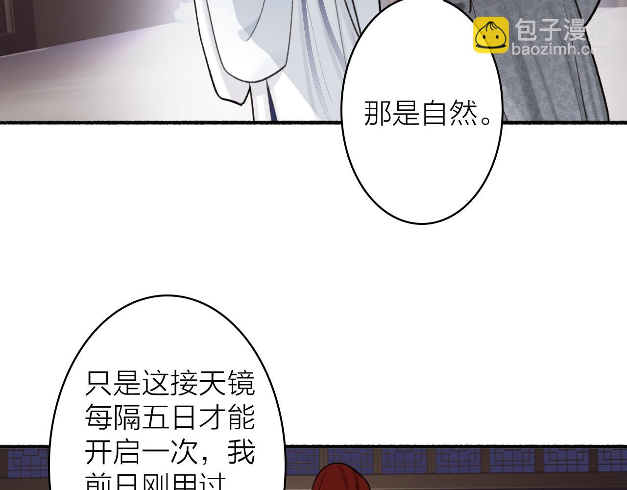 第67话 二人的心结(1/2)-第68话