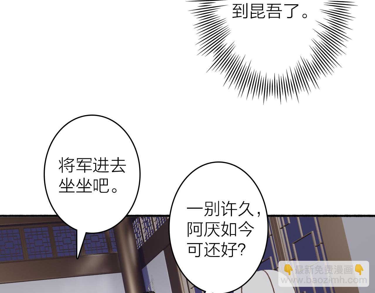 第67话 二人的心结(1/2)-第68话