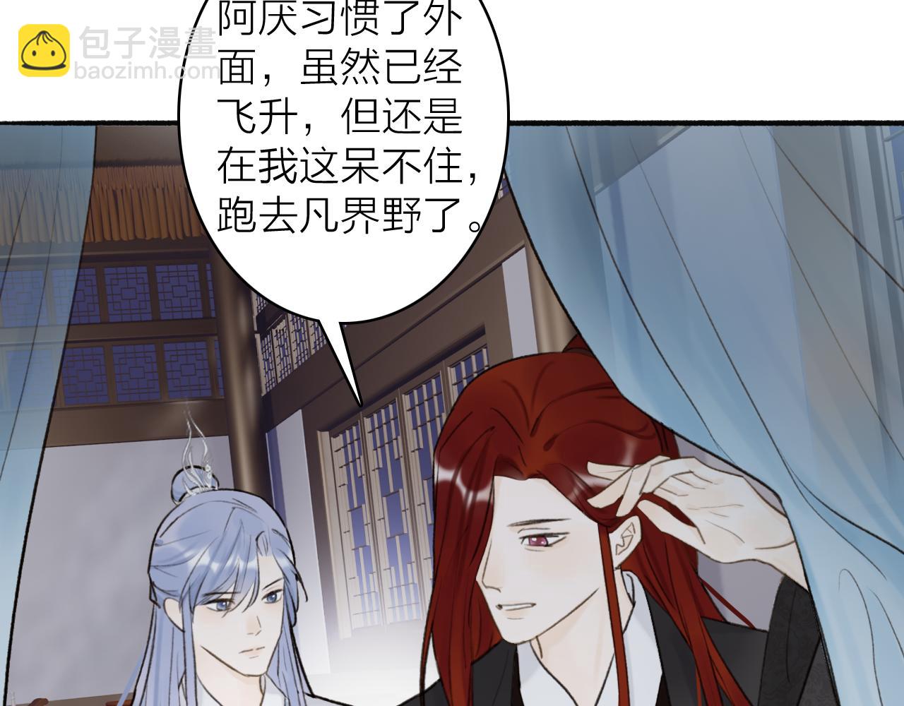 第67话 二人的心结(1/2)-第68话