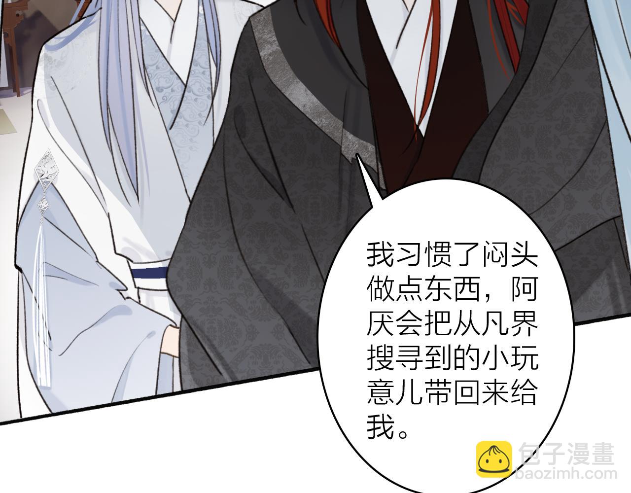 第67话 二人的心结(1/2)-第68话