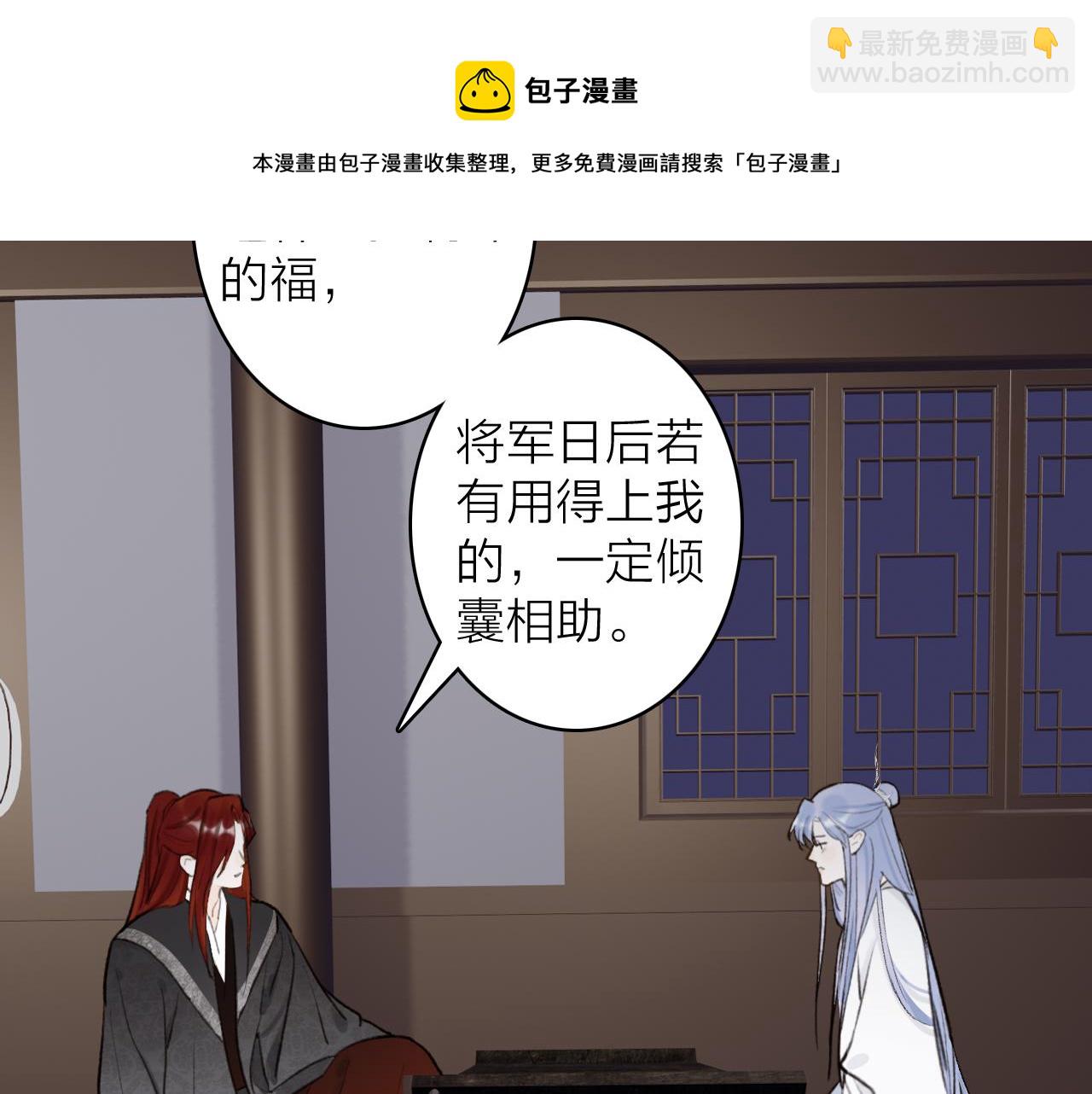 第67话 二人的心结(1/2)-第68话