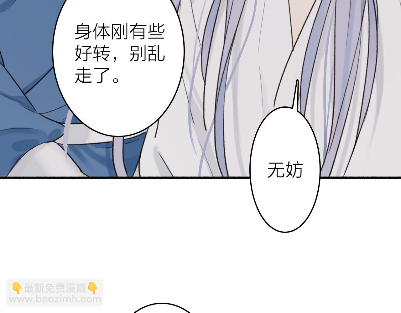 第67话 二人的心结(1/2)-第68话