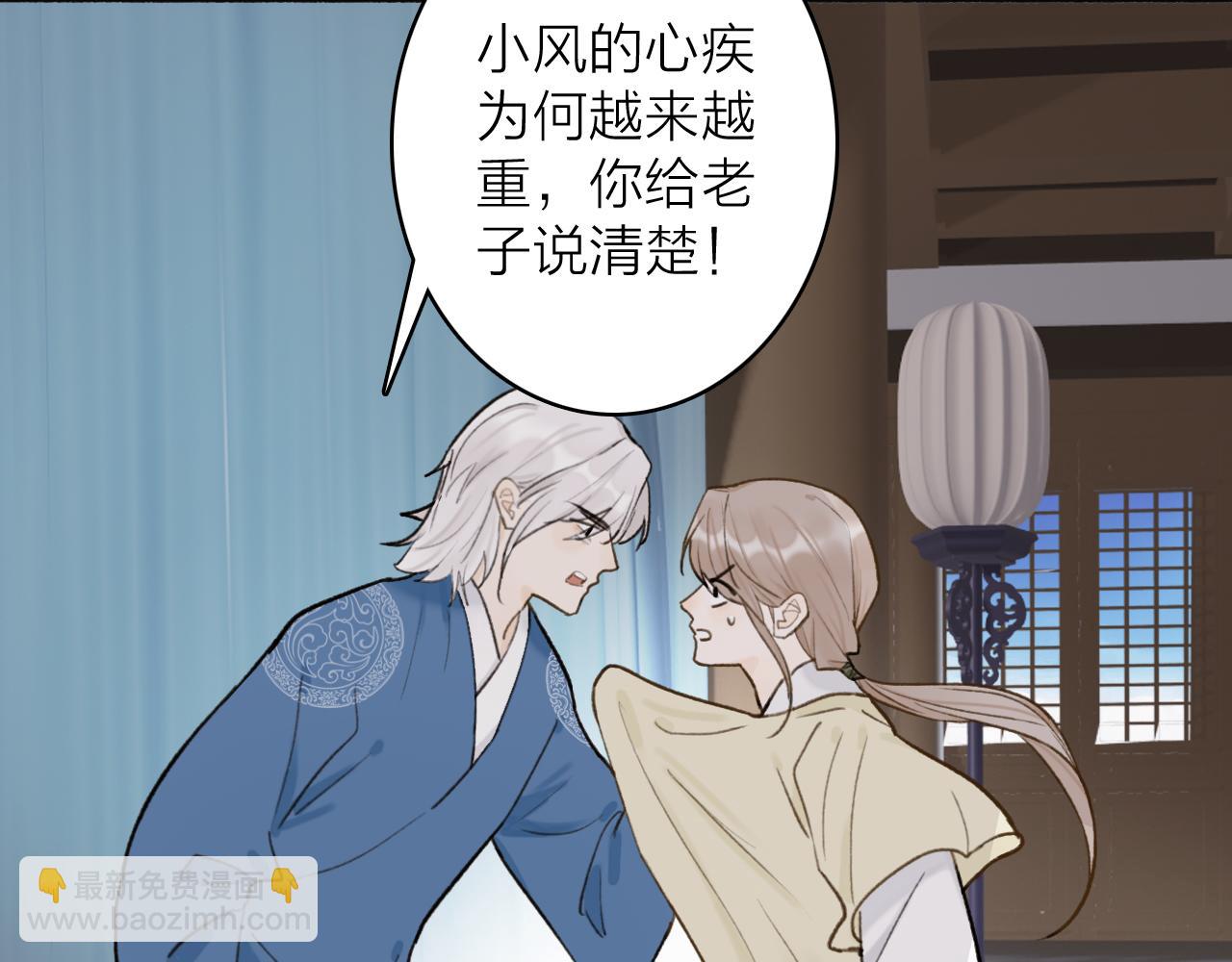 第67话 二人的心结(1/2)-第68话